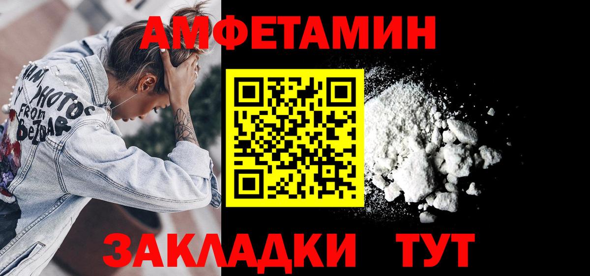АМФ 97% Красный Сулин