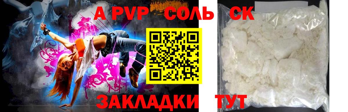 Альфа ПВП мука  Alpha-PVP СК КРИС  Alfa_PVP VHQ  А ПВП  Красный Сулин  Вход с VPN 