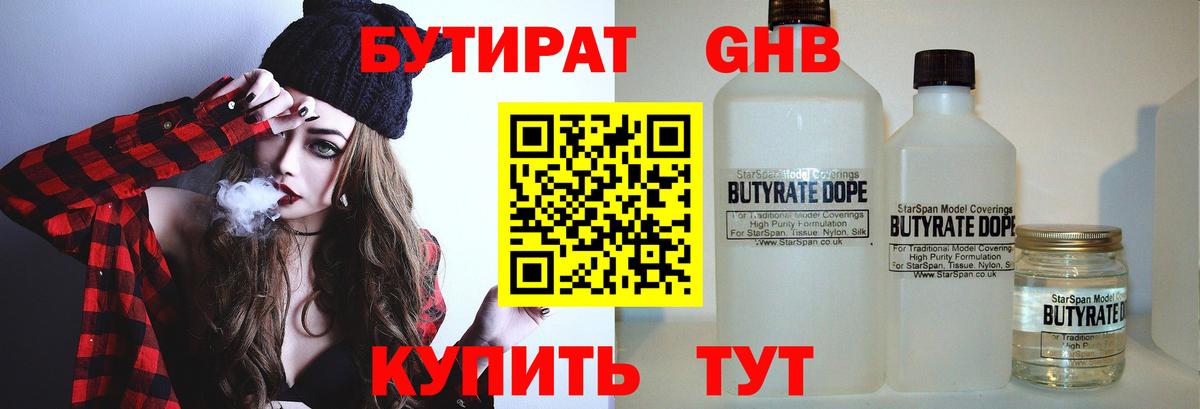 Бутират буратино  Бутират  Красный Сулин  Вход с VPN 