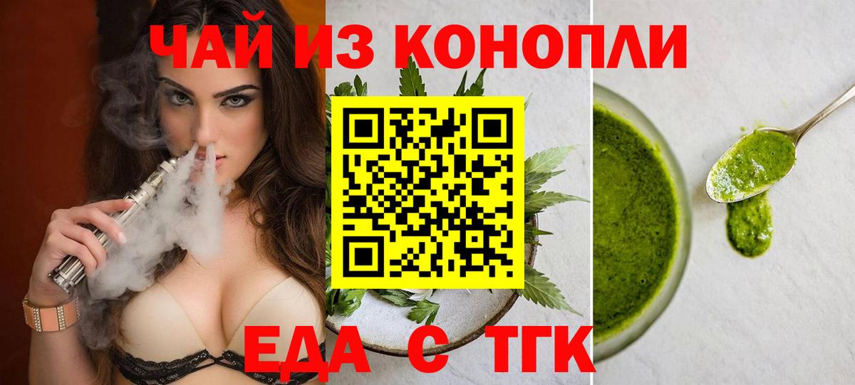 Canna-Cookies марихуана Красный Сулин