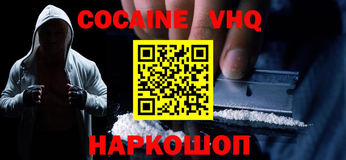 Кокаин Fish Scale Красный Сулин