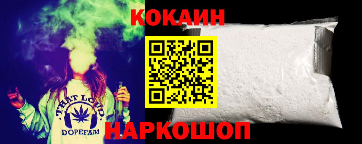 Кокаин 98%  Вход с VPN  Красный Сулин 