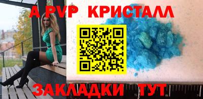 кристаллы Бузулук