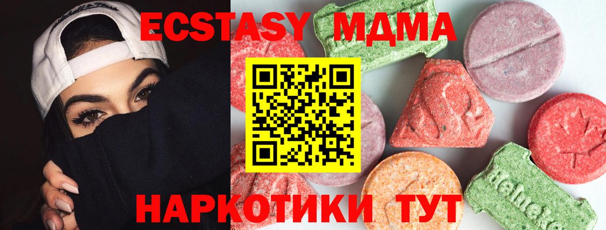 MDMA  MDMA Molly  Красный Сулин  Вход с VPN  MDMA молли 