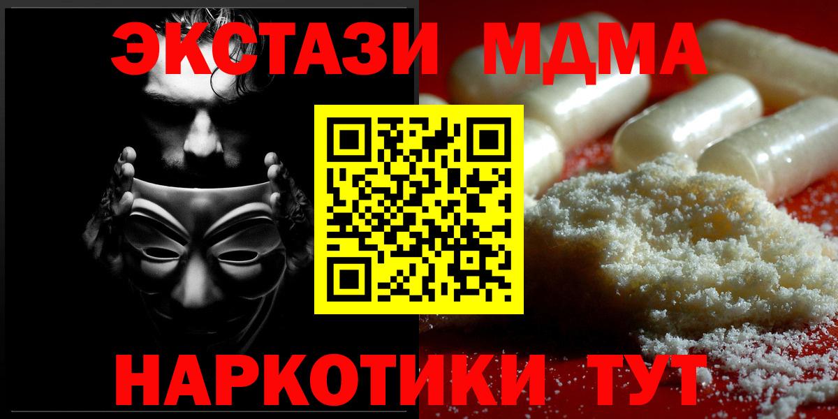 MDMA Molly Красный Сулин
