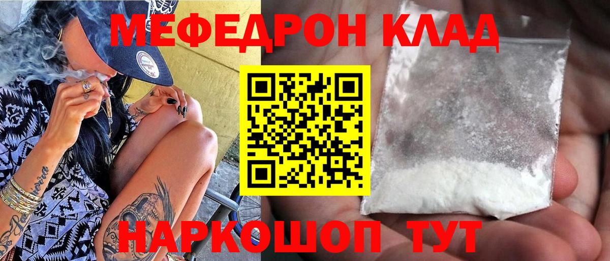 Меф мяу мяу  МЕФ VHQ  где купить наркоту  МЕФ  Красный Сулин  МЯУ-МЯУ  Вход с VPN 