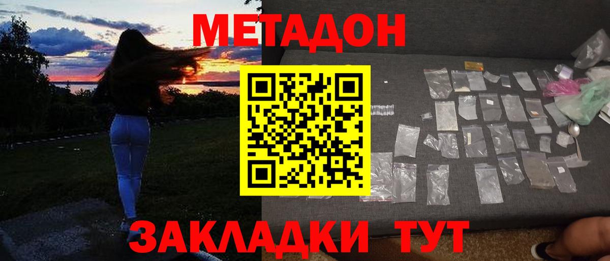 KRAKEN маркетплейс  Метадон кристалл  Вход с VPN  Красный Сулин  Метадон белоснежный 