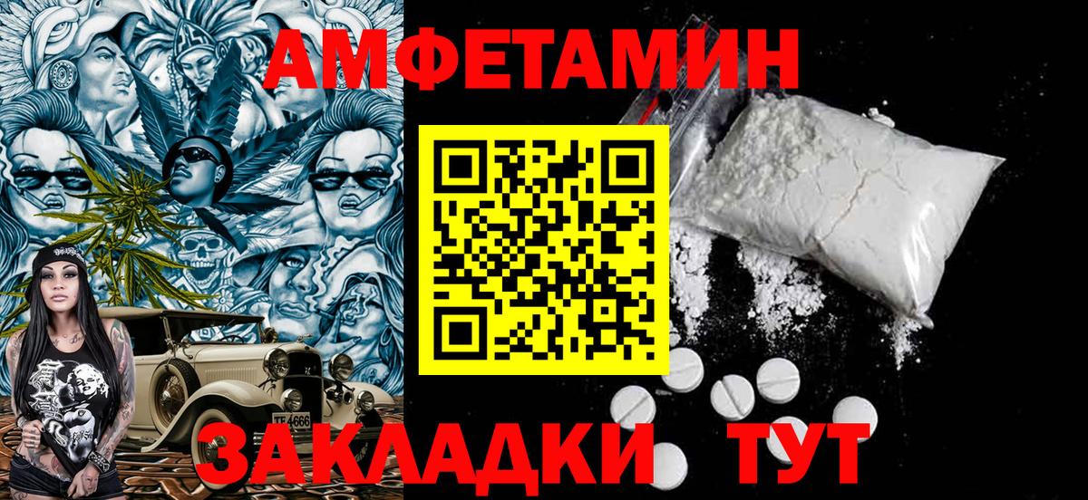 МЕТАМФЕТАМИН пудра  Вход с VPN  Красный Сулин 