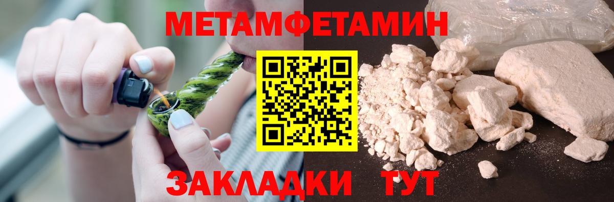 МЕТАМФЕТАМИН пудра Красный Сулин