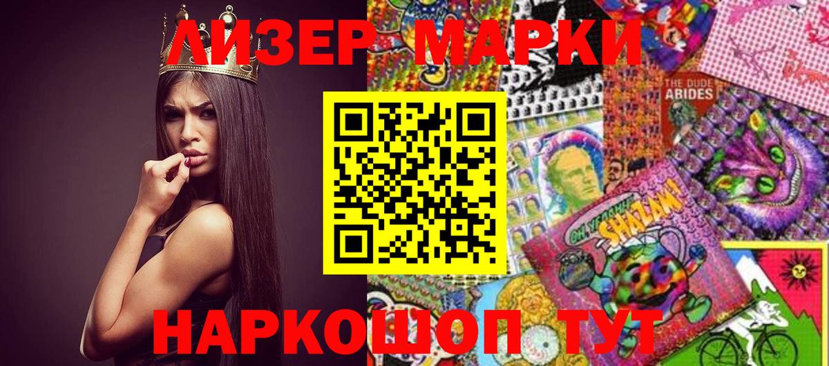 Марки 25I-NBOMe 1,5мг  Вход с VPN  Красный Сулин  Марки 25I-NBOMe  Марки 25I-NBOMe 1,5мг 