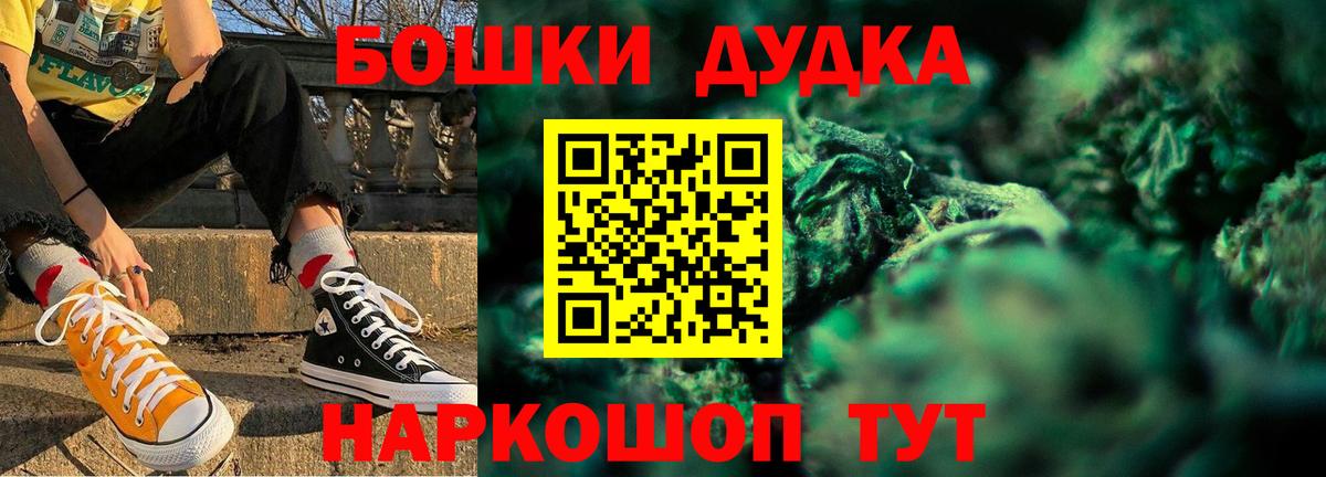 Каннабис Bruce Banner Красный Сулин